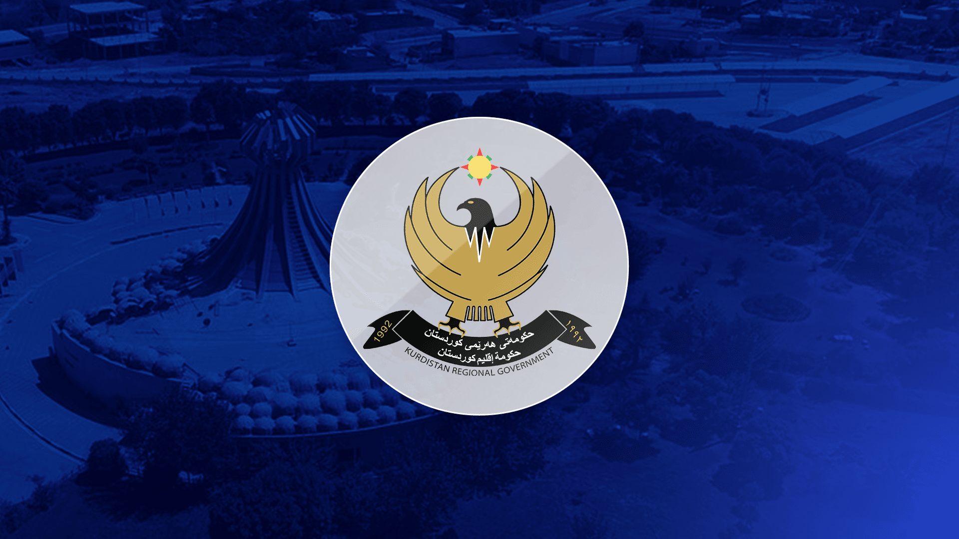 حکومەتی هەرێمی کوردستان 500 گەنجی هەڵەبجە دادەمەزرێنێت