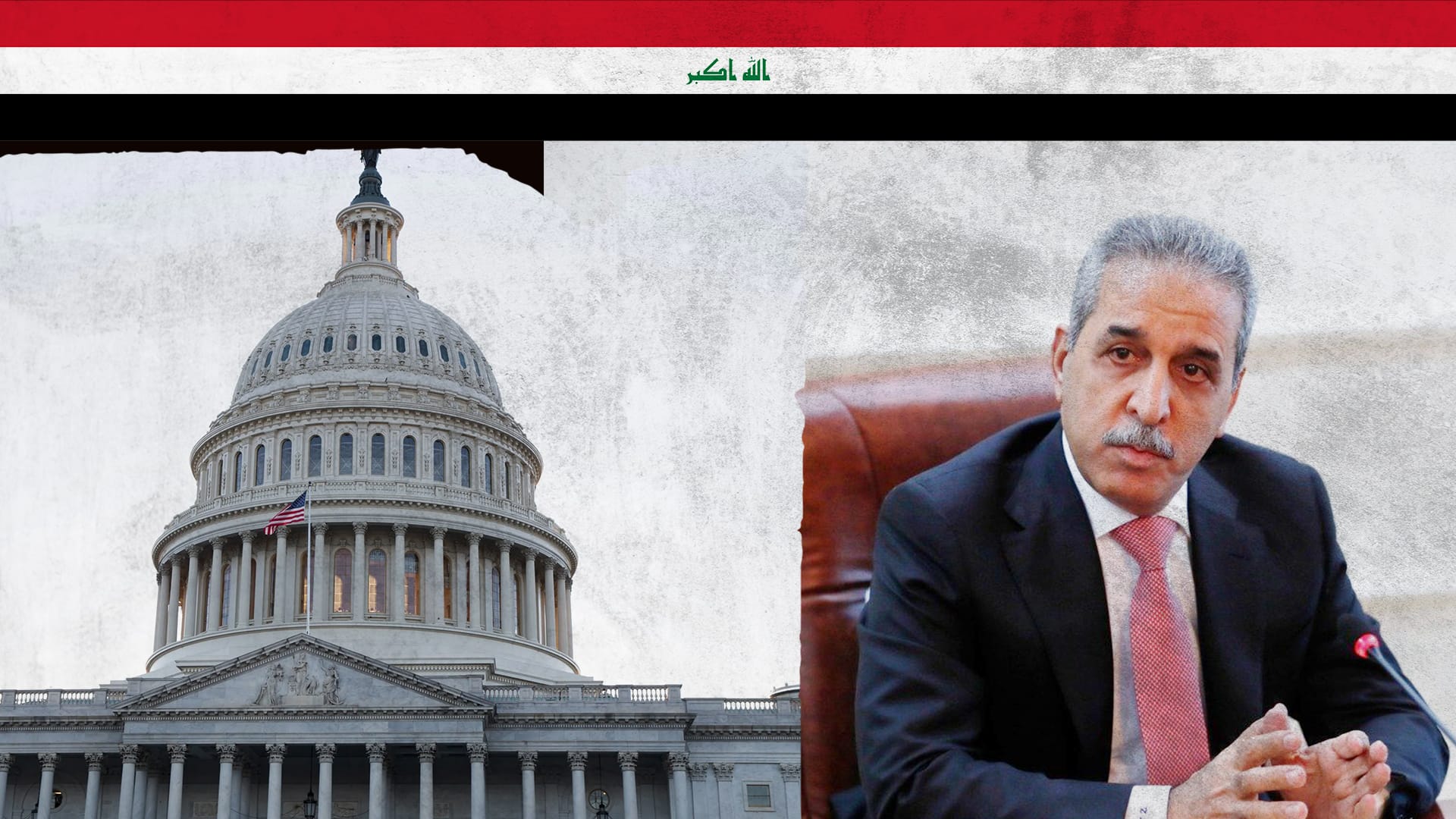 پڕۆژەیاسایەک لە کۆنگرێسی ئەمریکا دۆخی عێراق دەگۆڕێت