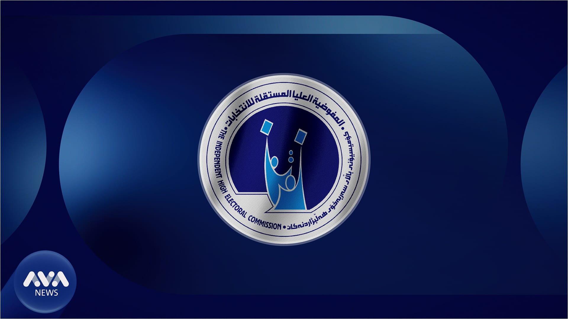 وادەی ئەنجامدانی تیروپشک بۆ لیست و بەربژێرەکان ئاشکرا دەکرێت